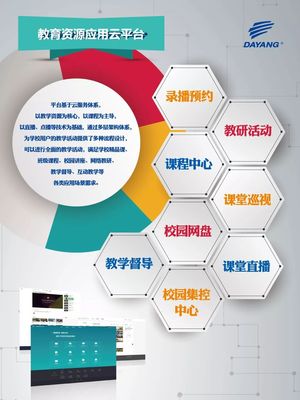 融合影像，智教未來 大洋科技參展第75屆中國教育裝備展，展現前沿應用與技術服務新藍圖